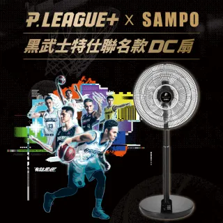 【SAMPO 聲寶】PLG X聲寶 黑武士特仕聯名款DC扇