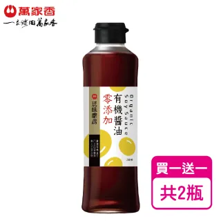 【萬家香】零添加有機醬油(350ml*2)