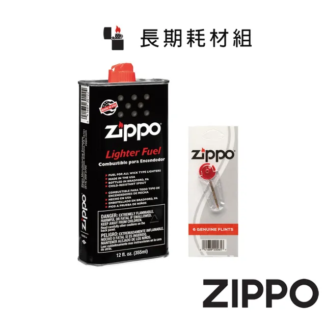 【Zippo】長期耗材組-355ml專用油+打火石(美國防風打火機)