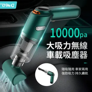 【OMG】迷你汽車無線車載吸塵器 USB充電手持式車家兩用吸塵器 QL-101