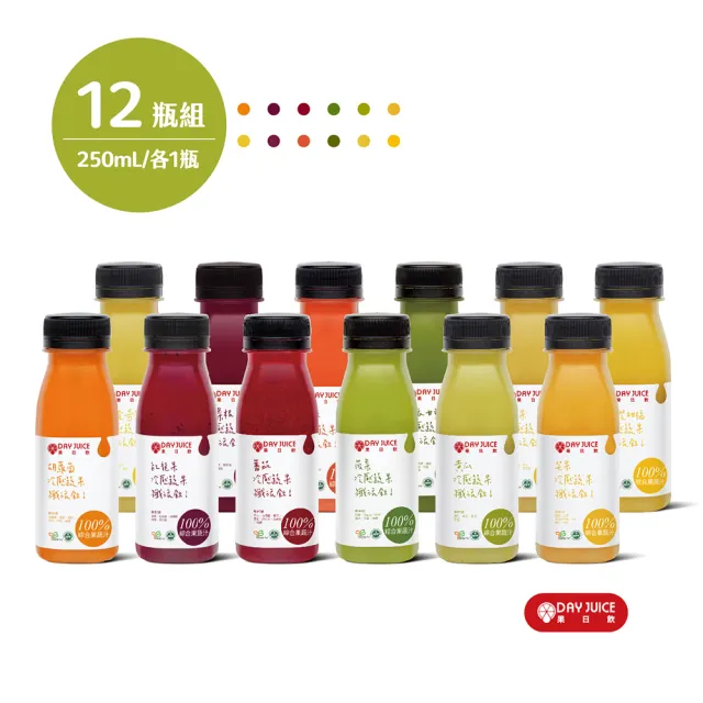 【Day Juice 果日飲】冷壓綜合蔬果纖活飲12瓶組(1-12號各1瓶-共12瓶)