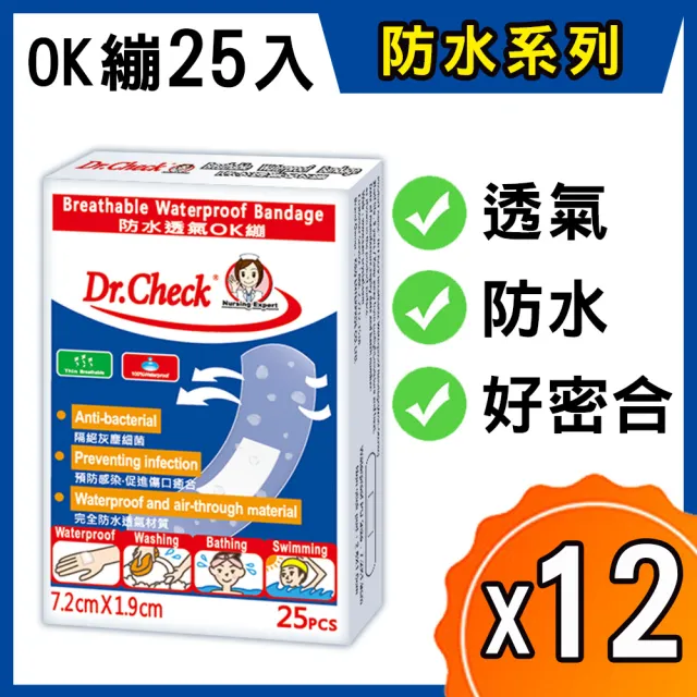 【Dr. Check Nursing Expert 護理專家】防水透氣OK繃25片-7.2X1.9 cm-12盒(密合防水透氣)