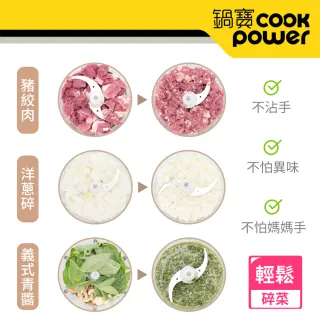 【CookPower 鍋寶】多功能電動食物調理機(EFD-1660)