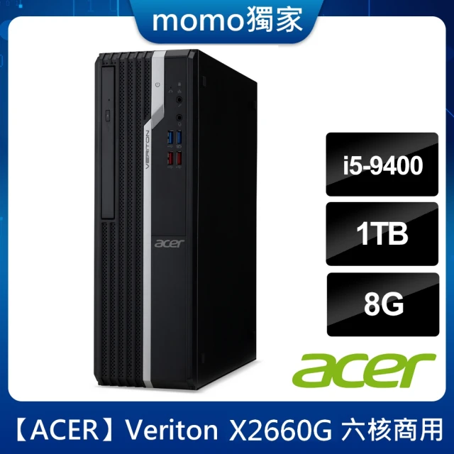 【Acer 宏碁】Veriton X2660G 六核商用電腦(i5-9400/8G/1TB HDD/Win10P)