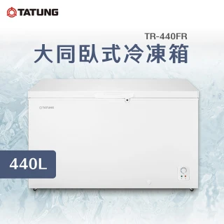 440L臥式冷凍箱(TR-440FR)
