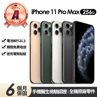 【Apple 蘋果】A級福利品 iPhone 11 Pro Max 256G(全機原廠零件)