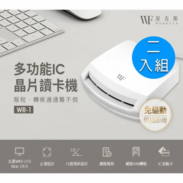 自然人憑證讀卡機