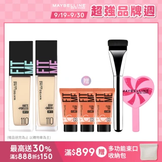 【MAYBELLINE 媚比琳】FIT ME 反孔特霧粉底液全新升級PRO版30ml(2入組)