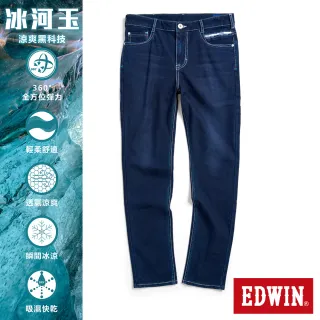 【EDWIN】大尺碼-JERSEY迦績EJ2冰玉小直筒褲-男款(原藍磨)