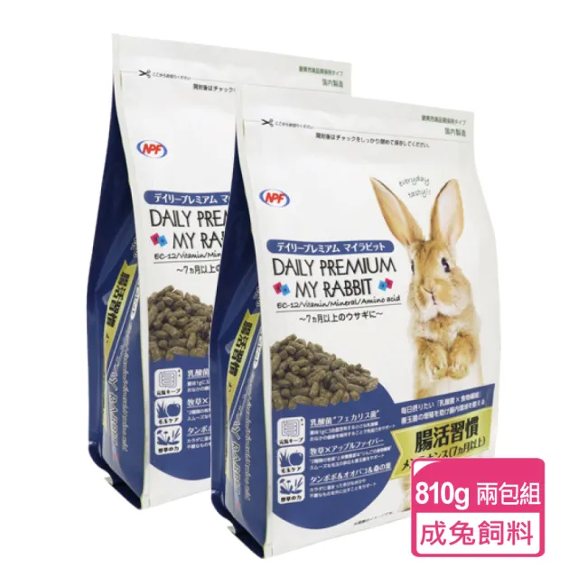 日本NPF】My兔腸活習慣7個月以上成兔飼料810g/包;兩包組(兔飼料) - momo購物網