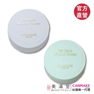 【CANMAKE】礦物控油蜜粉