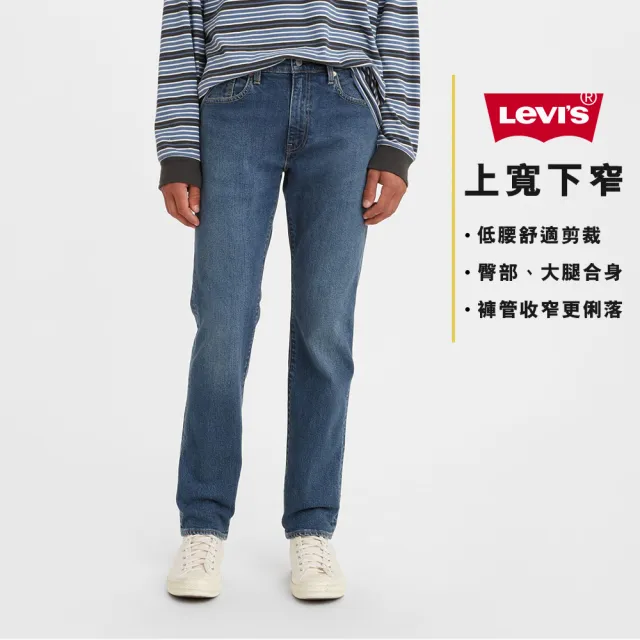 【LEVIS】男款 上寬下窄 502舒適窄管牛仔褲 / 赤耳 / 精工中藍染石洗 / 彈性布料 人氣新品