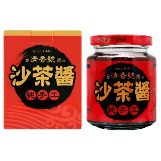 沙茶醬純手工(240g)
