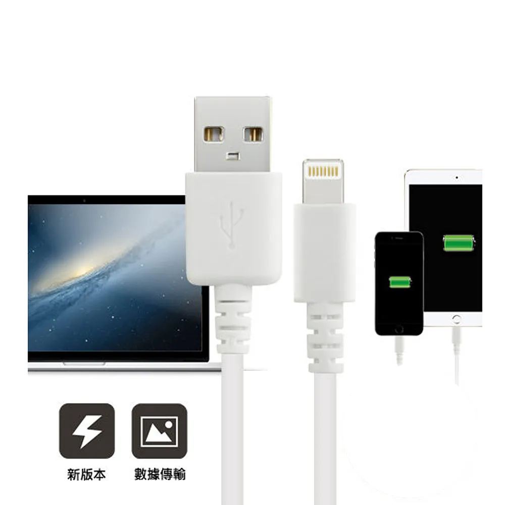 For iPhone 5S/5C 副廠USB傳輸充電線