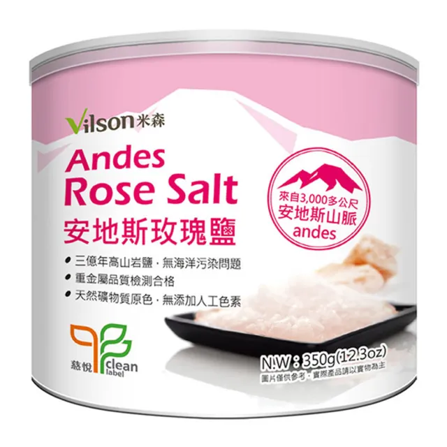 【米森】安地斯玫瑰鹽350gx1罐