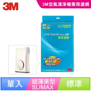 【3M】Slimax超薄型清淨機專用濾網組(CHIMSPD-188F)