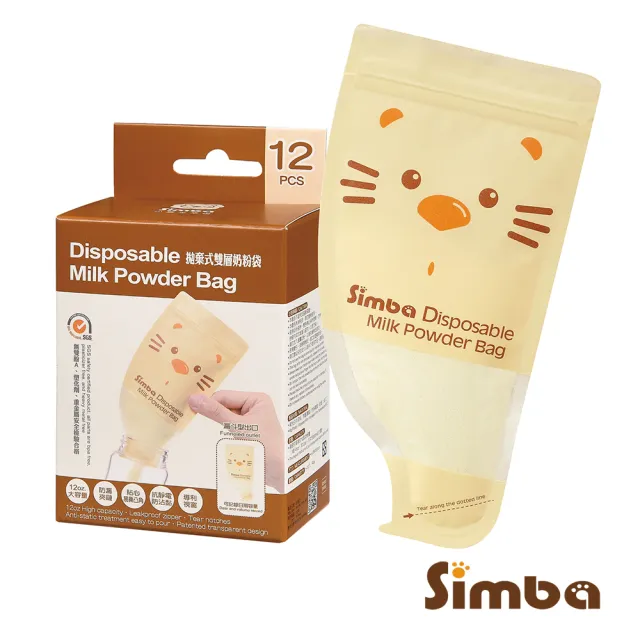 【Simba 小獅王辛巴】拋棄式雙層奶粉袋(12入)