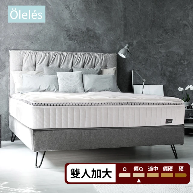 【Oleles 歐萊絲】黑標乳膠獨立筒 彈簧床墊-雙大6尺(送保潔墊)
