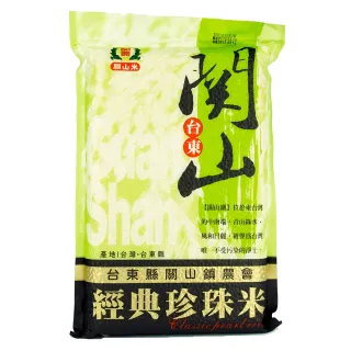 【樂米穀場】台東關山鎮農會珍珠米1.8kg