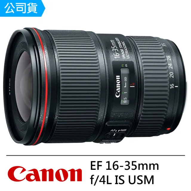【Canon】EF 16-35mm f/4L IS USM 超廣角變焦鏡(公司貨)