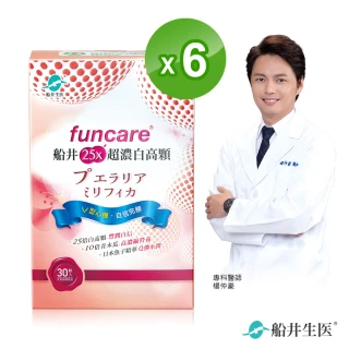 【funcare 船井生醫】25X超濃白高顆UP激升六盒組(快速)