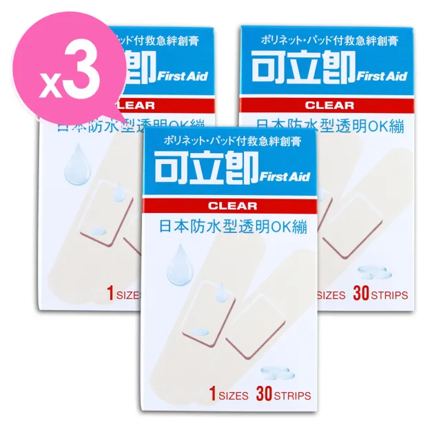 【日本First Aid】防水型透明可立即救急絆OK蹦30片(3盒)
