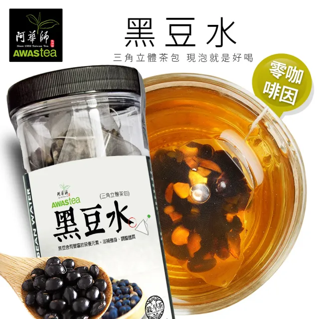 【阿華師茶業】穀早茶-黑豆水x1罐(15gx30入/罐)