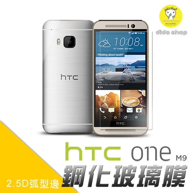 htc m9+手機套