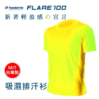 【HODARLA】FLARE 100 男女吸濕排汗衫-短袖T恤 透氣 多色 台灣製 螢光黃(3108313)