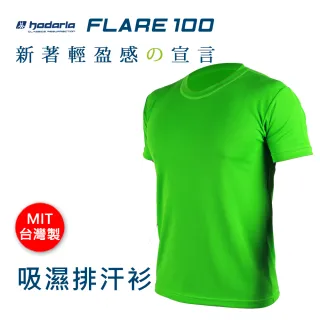 【HODARLA】FLARE 100 男女吸濕排汗衫-短袖T恤 透氣 多色 台灣製 翠綠(3108307)