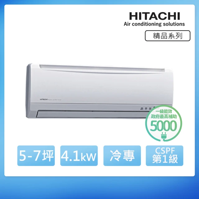 【HITACHI 日立】★5-7坪 一級能效變頻冷專分離式冷氣(RAC-40SK1/RAS-40YSK)