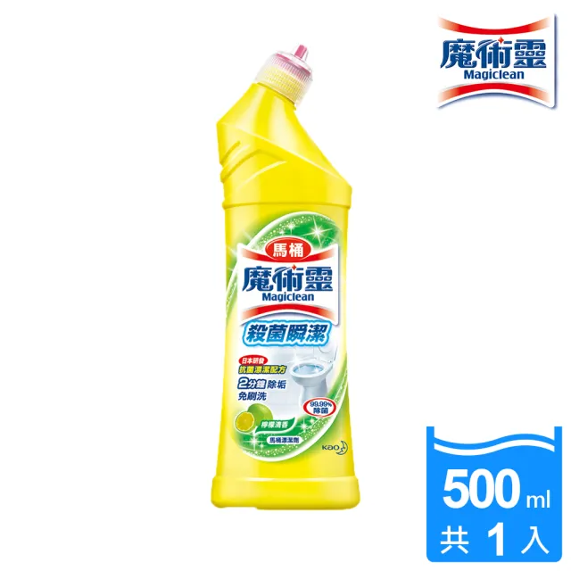 【魔術靈】殺菌瞬潔馬桶清潔劑-檸檬清香(500ml)/