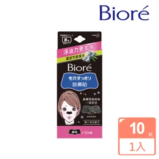 【Biore 蜜妮】黑色妙鼻貼(女用 10片)