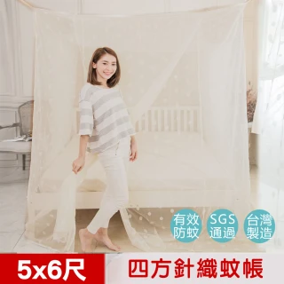 100%台灣製造-大空間專用雙人5尺針織蚊帳-開單門(米白)
