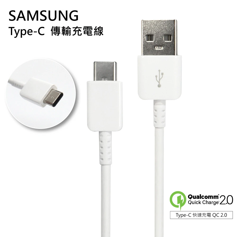 Type-C USB-C原廠高速充電線/傳輸線(DN930 for Galaxy A8/S9/Note 8/9)
