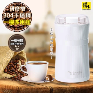 電動咖啡豆磨豆機(不鏽鋼研磨槽)