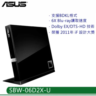 【ASUS華碩】超薄 3D Blu-ray外接式藍光燒錄機 SBW-06D2X-U