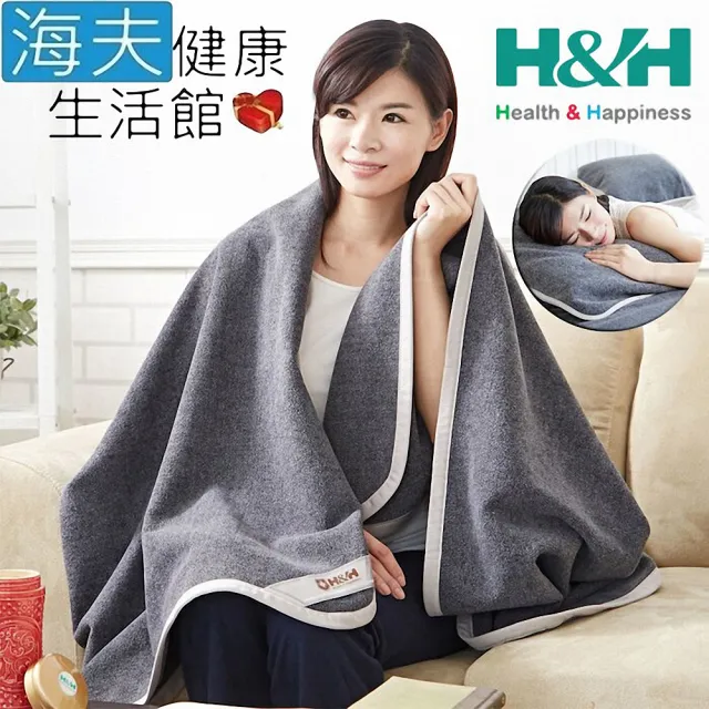 【海夫健康生活館】南良H&H 遠紅外線 蓄熱保溫 健康毯