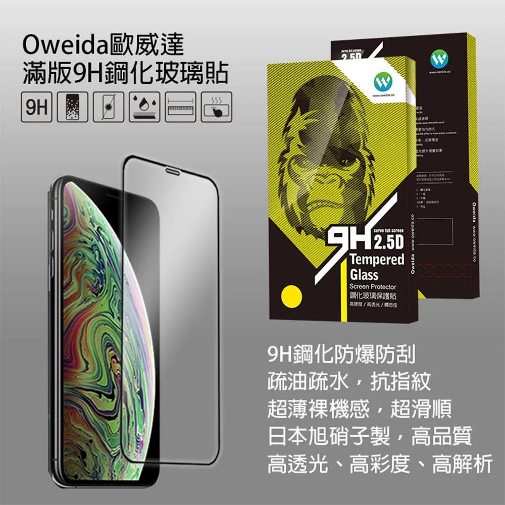 【oweida】OPPO A39 2.5D滿版鋼化玻璃貼