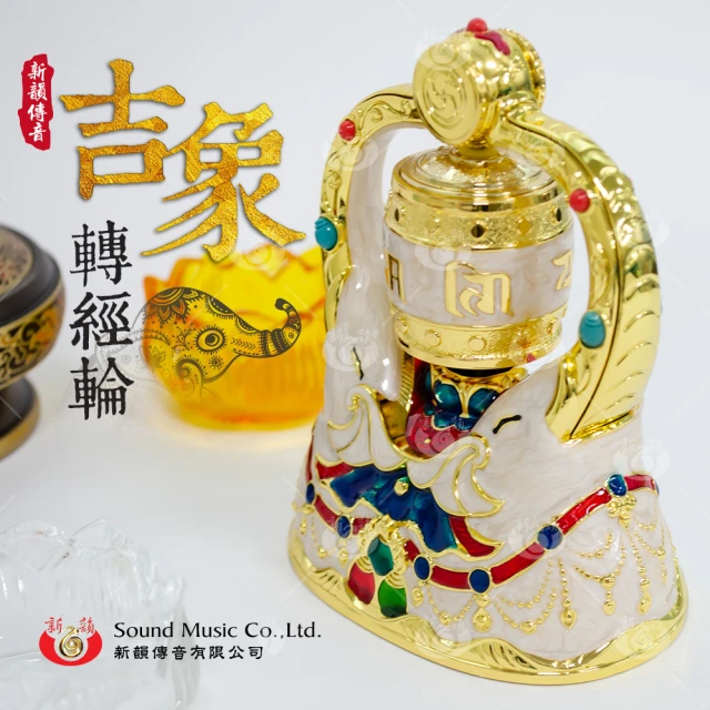 轉經輪
