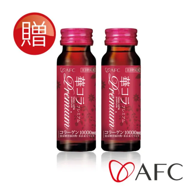 【AFC】美妍拉提Premium膠原蛋白飲二盒組 共20瓶(日本原裝)