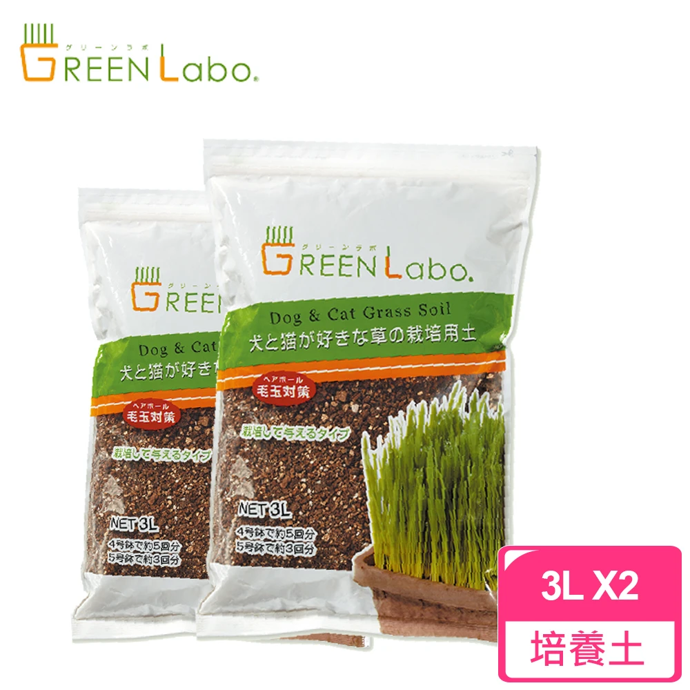 Greenlabo 貓草培養土3l 2包 Momo購物網 雙11優惠推薦 22年11月