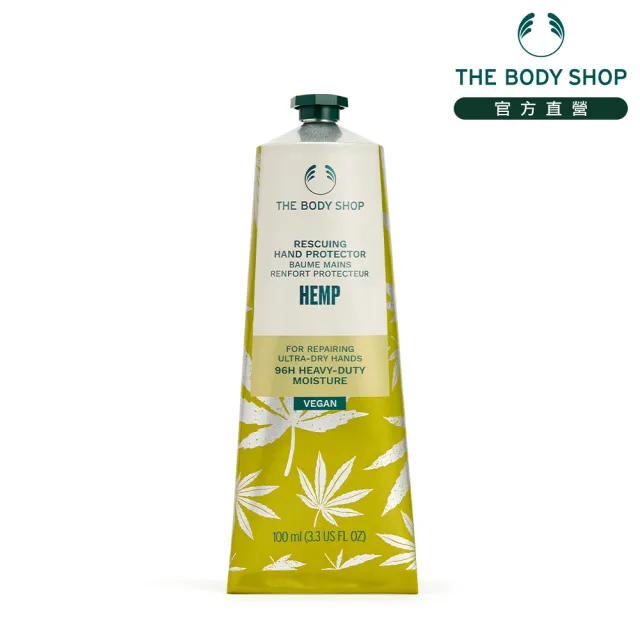 The Body Shop 美體小舖 大麻籽密集修護護手霜 100ml Momo購物網 雙11優惠推薦 22年11月