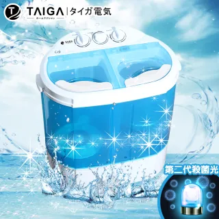 【TAIGA 大河】第二代殺菌光 迷你雙槽直立式洗衣機(全新福利品 TAG-CB1062)