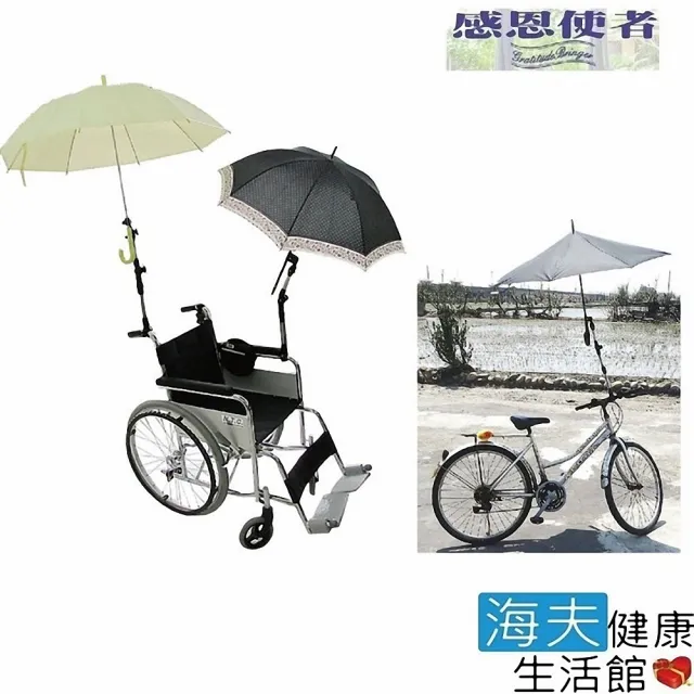 日華海夫 雨傘固定架輪椅電動車腳踏車伸縮式 Momo購物網 好評推薦 22年12月