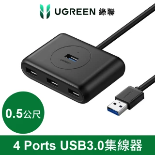 4 Port USB3.0集線器(國際高品質台灣上市創惟科技GL3520晶片 有口皆碑)