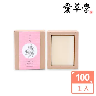 【愛草學】山茶花手工皂(無添加防腐劑、人工色素、香精)
