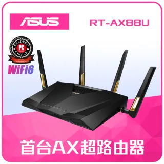 【2T行動硬碟組】ASUS 華碩 RT-AX88U AX6000 Ai Mesh 雙頻 WiFi 6路由器 分享器ADATA 威剛 HV320 2T硬碟