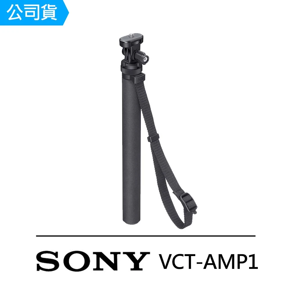 VCT-AMP1 行動單腳架(公司貨)