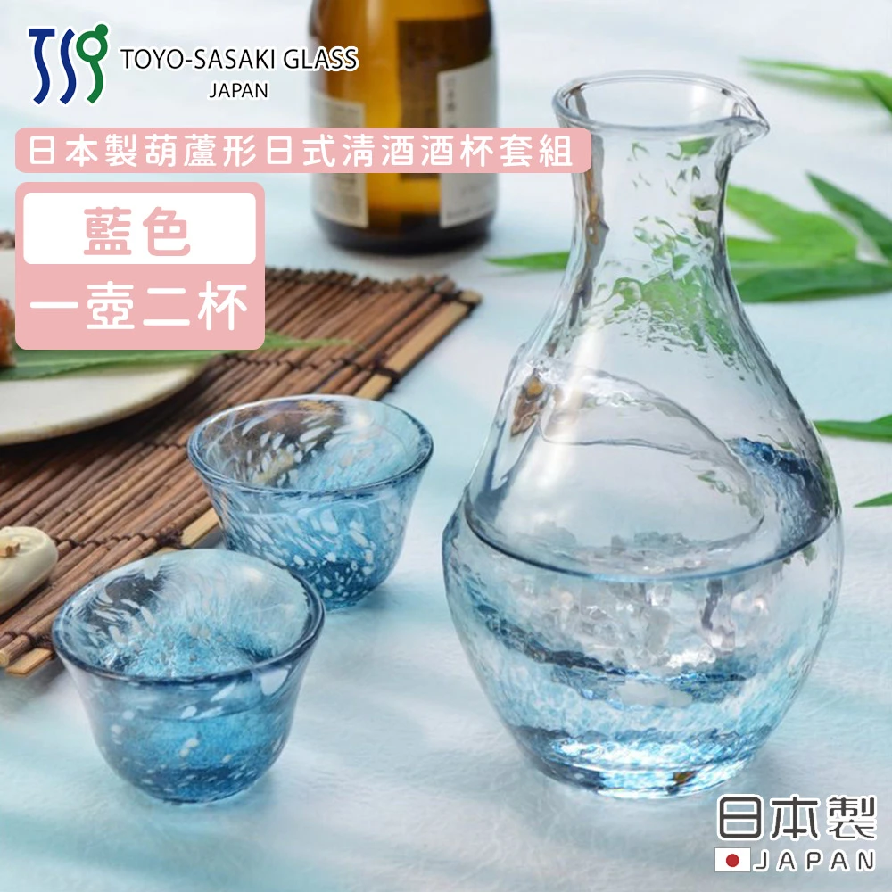 日本製葫蘆形日式清酒酒杯套組(冰見雪)
